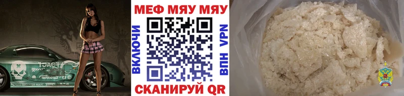 МЯУ-МЯУ мяу мяу  blacksprut ссылка  Купино  цена  