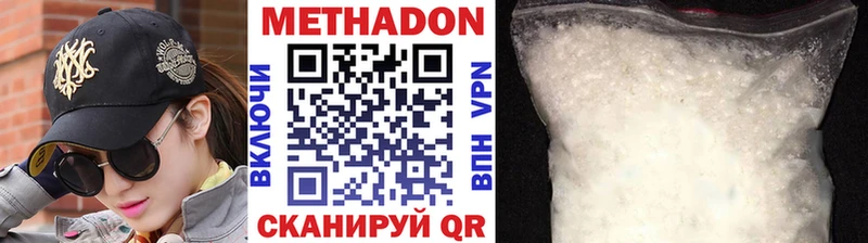 Метадон methadone darknet телеграм Купино
